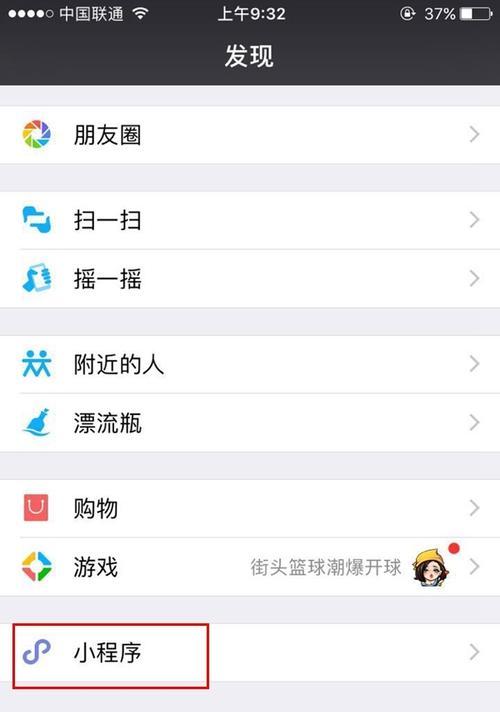 微信小程序申请全攻略（以微信如何申请小程序为主题的指南）  第1张