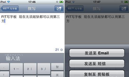 选择合适的五笔输入法电脑版，提高工作效率（比较各类五笔输入法电脑版的优劣势）  第1张