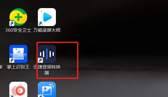 手机音频转换MP3软件的选择与使用  第1张