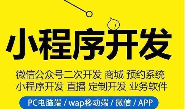 以平台开发所需资金及费用分析（探究开发平台所需资金的主要因素和具体开支情况）  第1张