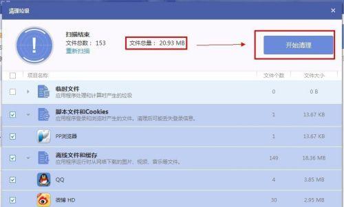 「探索PP助手iOS版一键安装的便捷与高效」（「解密PP助手iOS版一键安装功能）  第1张
