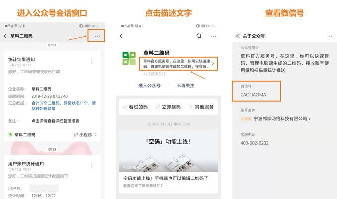 如何利用微信小程序开店（步骤）  第1张