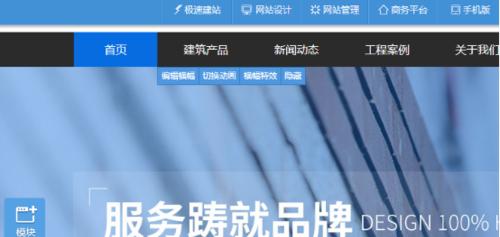 从零开始制作个人网页，详解步骤和技巧（掌握个人网页制作的必备要素和流程）  第1张