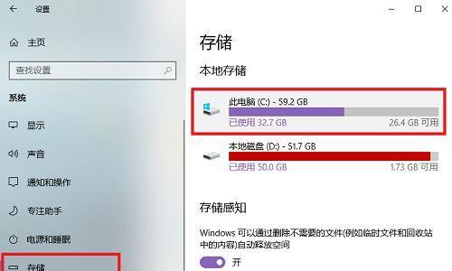 清空旧硬盘C盘系统文件的方法（彻底删除旧硬盘C盘系统文件）  第1张