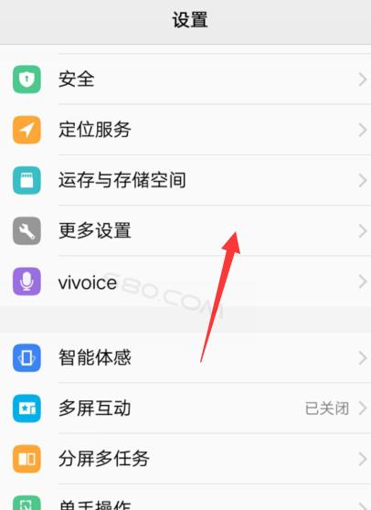掌握vivo手机强制恢复出厂设置方法，轻松解决手机问题（vivo手机强制恢复出厂设置）  第1张