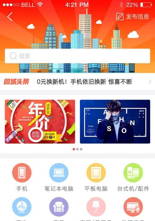 应用公园app开发平台（深入探究应用公园app开发平台的关键功能和优势）  第1张