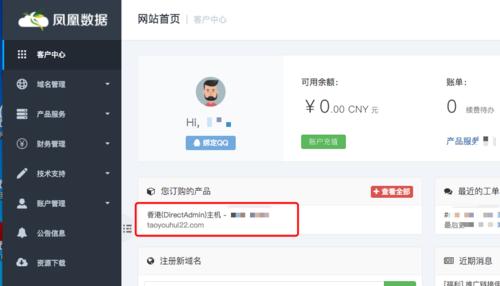 免费建网站账号的完全指南（轻松创建属于你自己的网站账号）  第1张