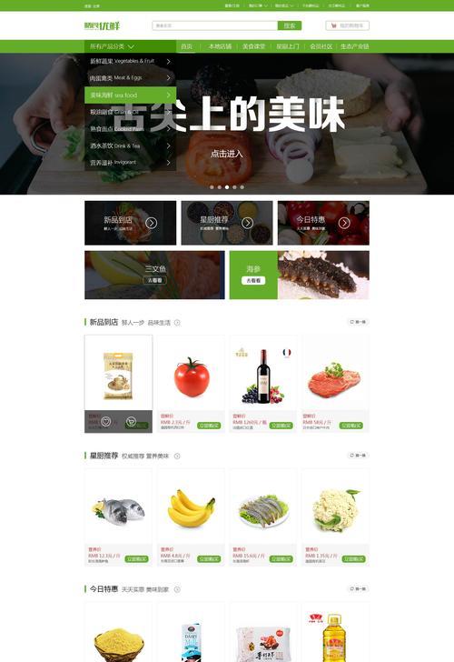 电商网站制作流程解析（从零到上线）  第1张