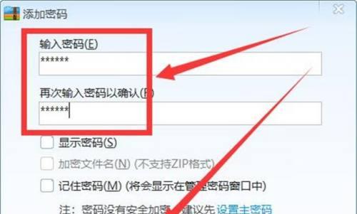 如何在电脑上加密文件（保护个人隐私的有效方式）  第1张