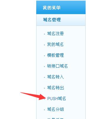 注册域名的步骤是什么（轻松掌握注册域名的基本流程）  第1张