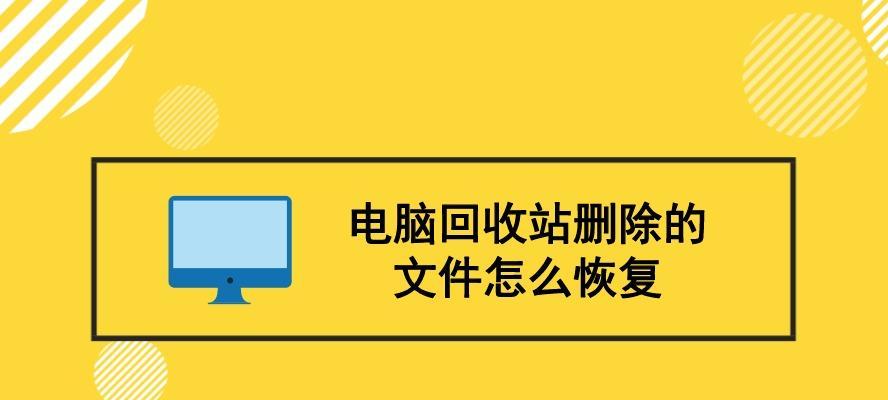 电脑文件删除恢复软件有哪些（探索市场上常见的电脑文件恢复软件及其功能）  第1张