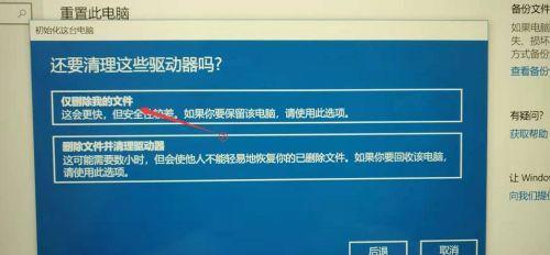 如何恢复电脑系统还原设置（实用教程帮你轻松解决系统还原问题）  第1张