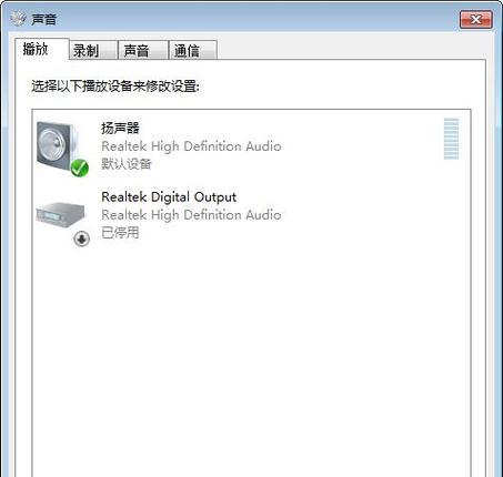 如何安装音频驱动程序到电脑（从下载到安装）  第1张