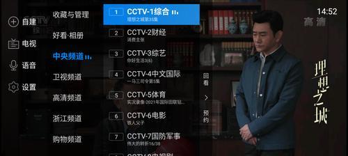 电视直播软件大全APP推荐——让您畅享高清直播乐趣（选择最适合您的电视直播软件）  第1张
