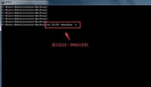 如何设置电脑每天定时关机命令（轻松管理电脑开关）  第1张