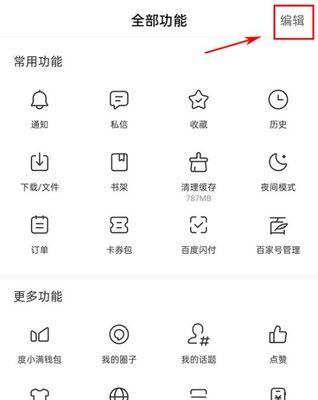 提高工作效率的文字编辑手机软件app（方便快捷的办公利器）  第1张