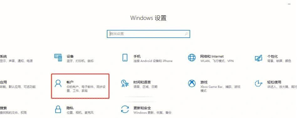 如何手动关闭445端口（一步步教你关闭Windows445端口）  第1张