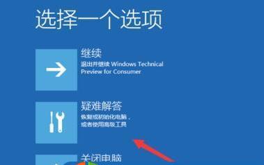 Win7启动修复循环问题解决方法（摆脱Win7启动修复循环）  第1张
