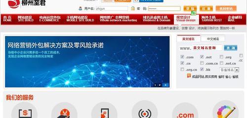 如何建设一家成功的公司网站（关键步骤和策略解析）  第1张