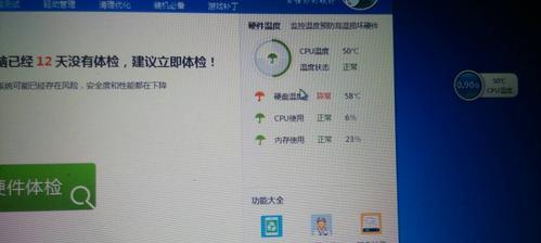Win7笔记本触屏失灵一招解决（Win7笔记本触屏失灵问题的简单解决方法）  第1张