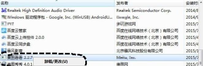 电脑中隐藏的流氓软件图标如何删除（轻松清理电脑中的流氓软件）  第1张