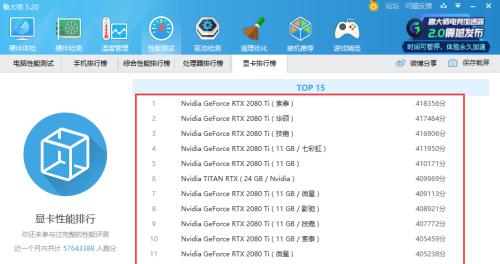 如何查看台式电脑显卡配置（全面了解显卡配置信息）  第1张