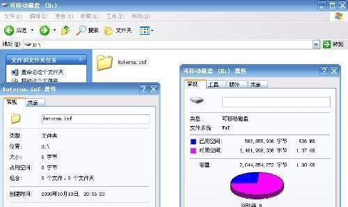 U盘插上无反应，不显示怎么办（解决U盘无法识别的方法与技巧）  第1张