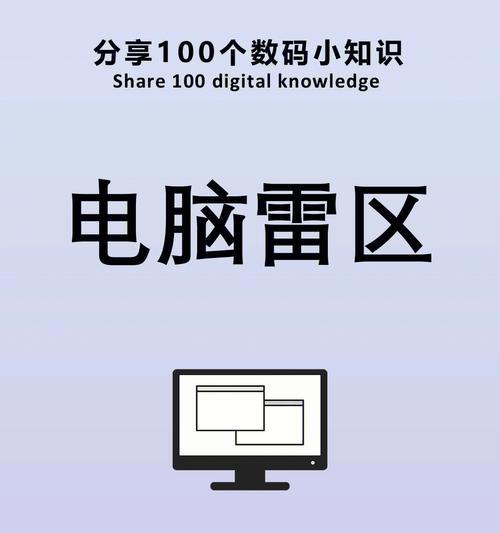 电脑蓝屏的主要原因及解决方法（揭秘电脑蓝屏的罪魁祸首）  第1张
