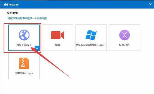 用PPT制作步骤及图解教程，让你轻松制作出精美的演示文稿（简明教程帮你掌握PPT制作技巧）  第1张