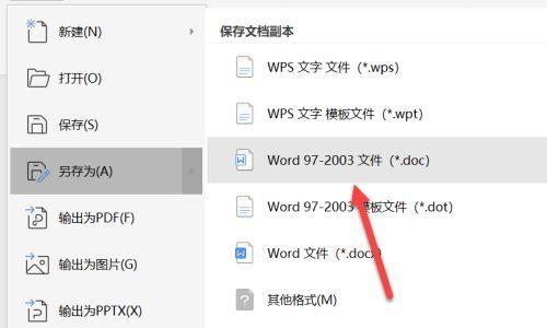 如何快速将PDF转换成Word文档（简便快捷的PDF转Word方法及工具推荐）  第1张