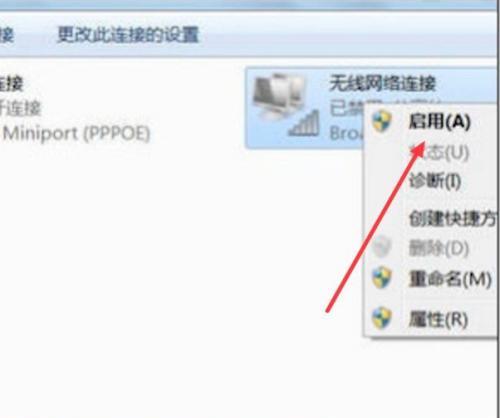 如何重置Win7电脑系统（重置Win7系统的简易教程）  第1张