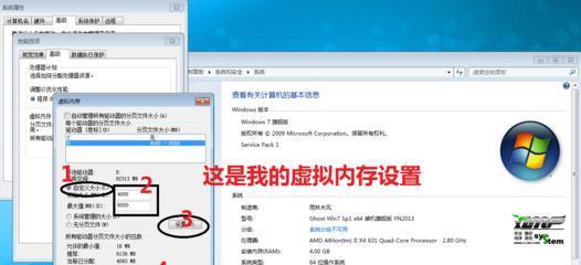 虚拟内存的优化与适用（如何根据实际需求合理配置虚拟内存空间）  第1张