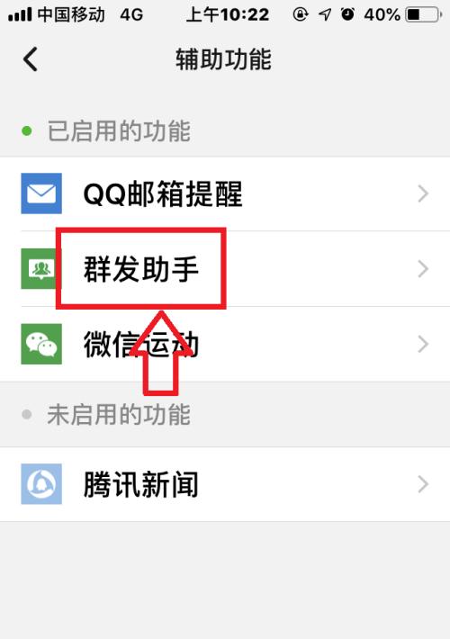 高效群发微信信息的技巧与方法（让你的信息快速传达到每个人）  第1张