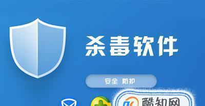 选购安卓杀毒软件，为您的手机提供全方位保护（Android杀毒软件的选择与优势）  第1张