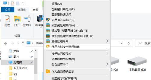 如何找回不小心删除的U盘文件（有效方法让您迅速找回丢失的重要数据）  第1张