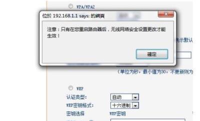 如何修改路由器密码（详细教程和注意事项）  第1张