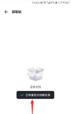 手机误删文件的恢复方法（教你如何轻松恢复手机误删文件）  第1张