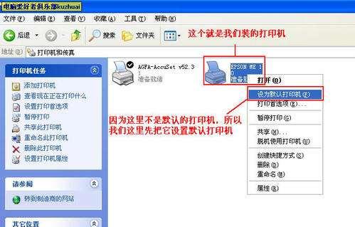如何正确安装共享打印机（详细步骤指南）  第1张