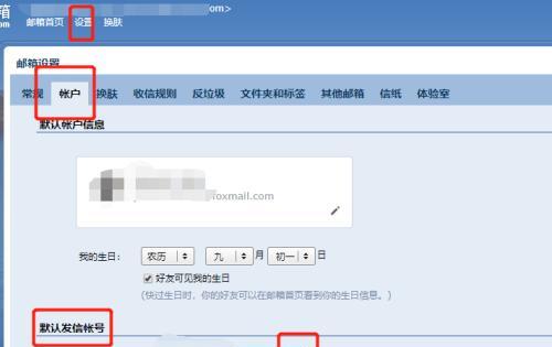 探索QQ邮箱格式的魅力与便利（一站式邮件服务的全面解析）  第1张