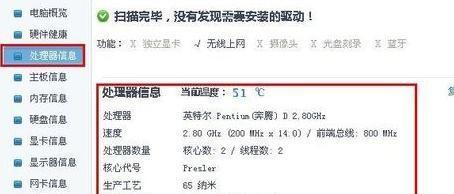 全面了解台式电脑配置（从硬件到软件）  第1张