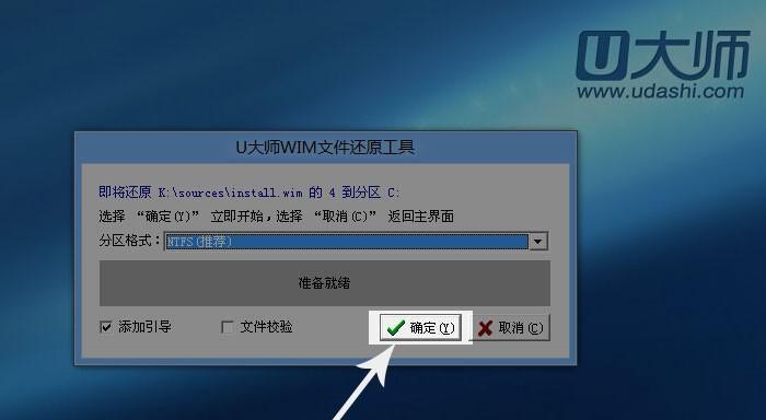 用U盘重装系统步骤教程（简单易行的重装系统方法及注意事项）  第1张