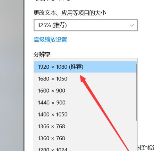 如何选择适合台式电脑屏幕的分辨率（探索最佳台式电脑屏幕分辨率设置）  第1张