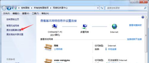 无Internet访问权限的解决方法（在没有网络的情况下如何保持连接与获取信息）  第1张