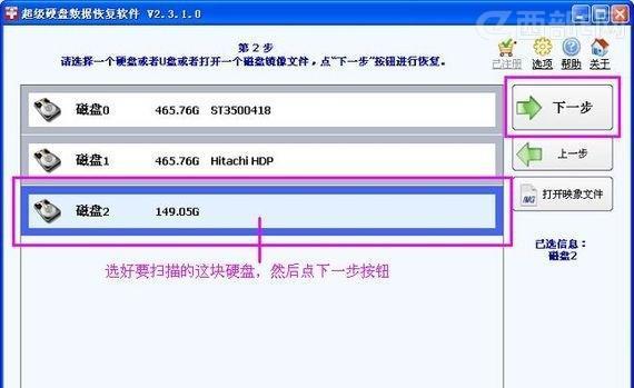 移动U盘格式化后的数据是否能恢复（探讨移动U盘格式化对数据恢复的影响及方法分析）  第1张