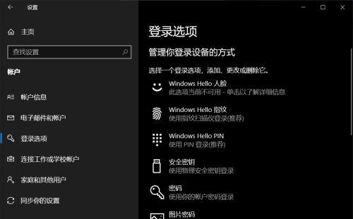 如何设置台式电脑开机密码（快速保护您的台式电脑安全）  第1张