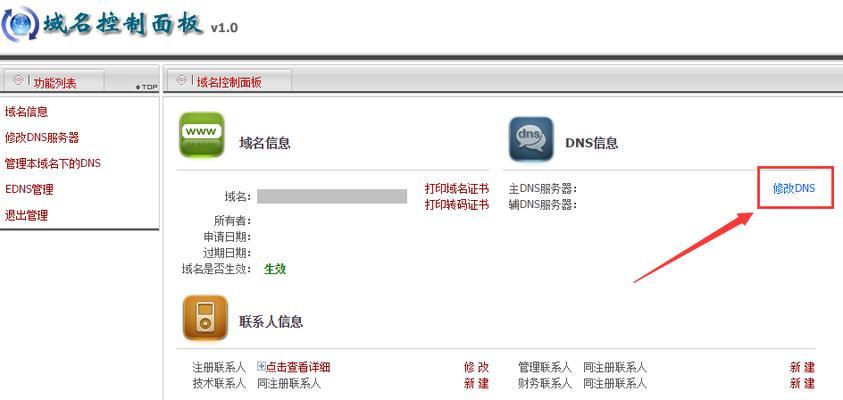 选择合适的首选DNS服务器地址，提升网络性能和安全性  第1张