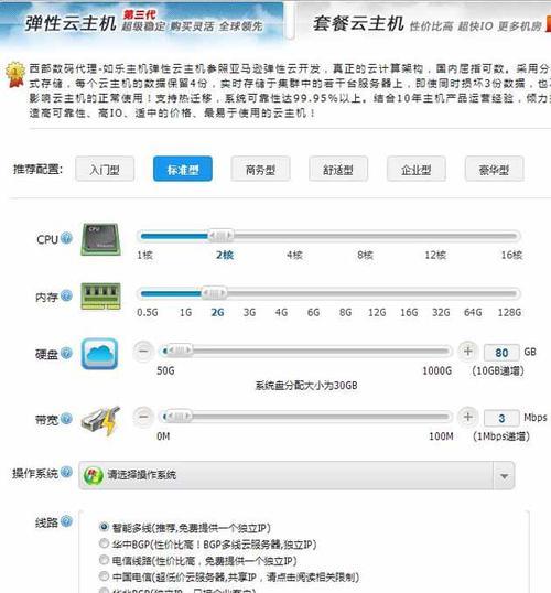 如何选择家用台式主机配置（为您推荐适合家庭使用的台式主机配置）  第1张