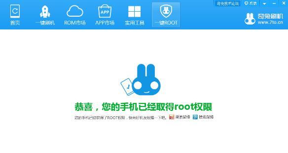 电脑root权限的开启方法（掌握电脑root权限的关键技巧）  第1张