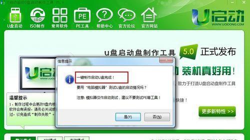从手机上制作U盘启动盘的方法（轻松学会制作U盘启动盘）  第1张
