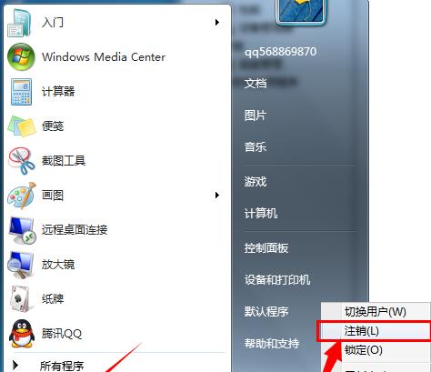 Win7旗舰版开机密码忘了怎么解除（忘记Win7旗舰版开机密码）  第1张